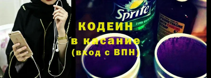 как найти закладки  Завитинск  Codein Purple Drank 