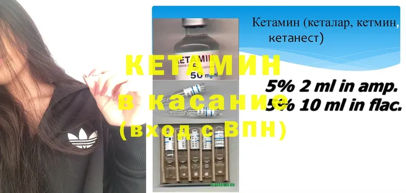 купить наркотик  ОМГ ОМГ онион  КЕТАМИН ketamine  Завитинск 