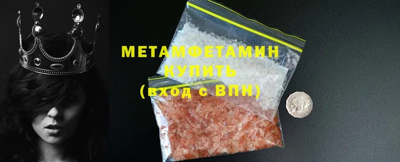 Первитин Methamphetamine  наркотики  Завитинск 